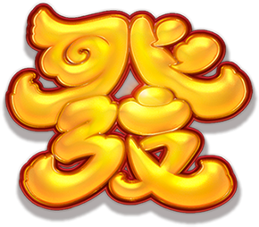 สัญลักษณ์ภาษาจีนสีทอง